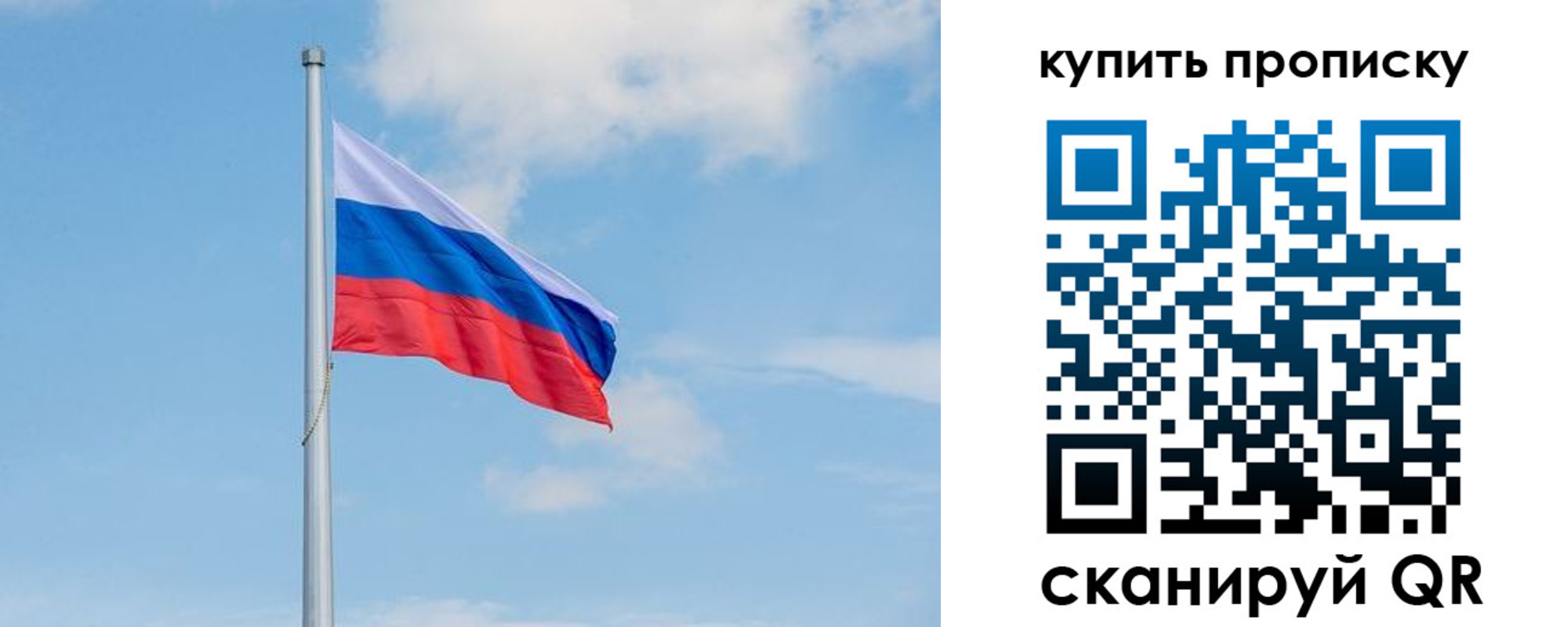 временная регистрация недорого в России