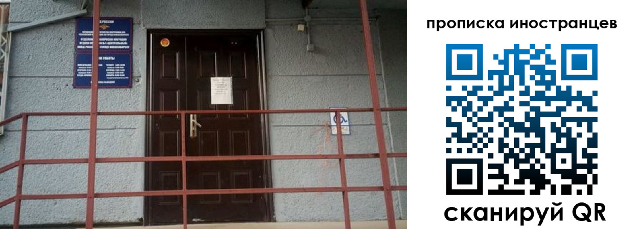 прописка для школы в России
