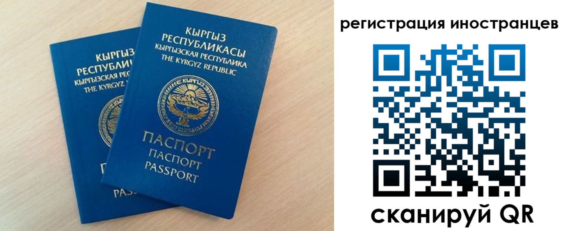 временная регистрация законно в России